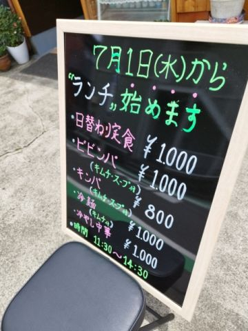マシッソ　東林間
