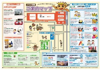 大和、お祭り、やまと産業フェア会場案内