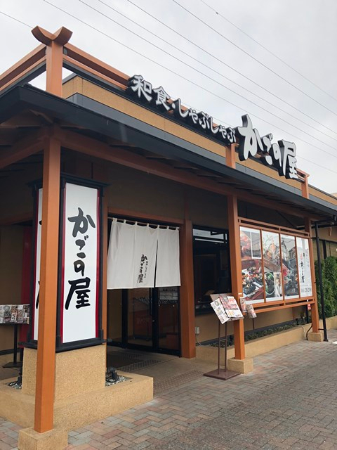 ランチ、りんかんモール、かごの屋