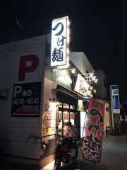 つけ麺、ラーメン、大和市、つけ麺ながおか