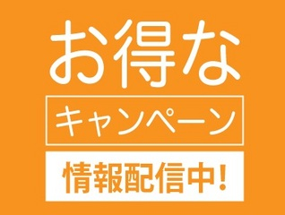 プロスペール（中央林間駅の新築1Ｋ）キャンペーン