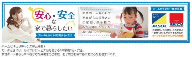 D-ROOM東柏ヶ谷　ホームセキュリティ