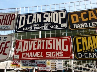手づくり看板、手づくりマルシェ、Ｄ-ＣＡＮ