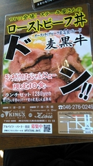 キングス　南林間　ローストビーフ