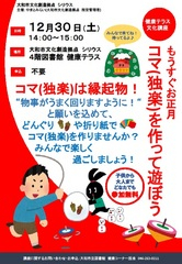 独楽
