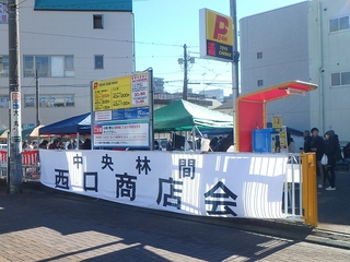 もちつき大会（中央林間
