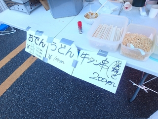 もちつき大会　中央林間