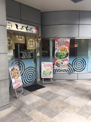 しぶそば