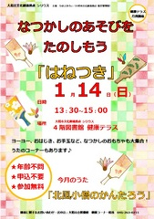 はねつき