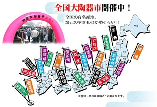 陶器市　麻溝公園