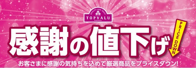 イオン　つきみ野