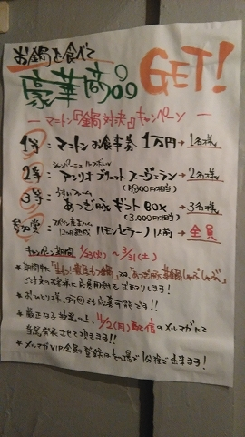 マニトン　中央林間
