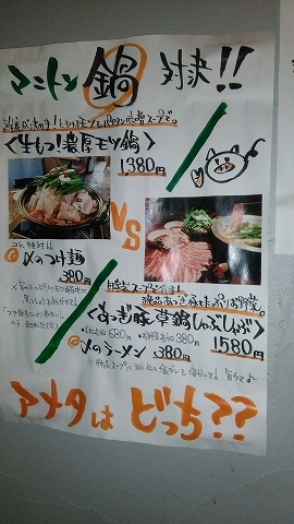 マニトン　中央林間　
