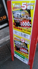 キングス　南林間