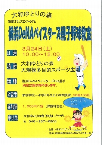 ゆとりの森　イベント