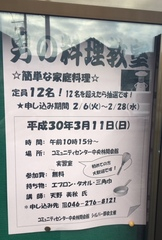 男の料理教室