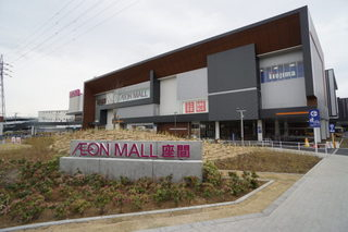 イオンモール座間