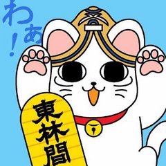 東林間サマーわぁ！ニバル