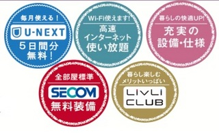 リブリ　フローラ東林間