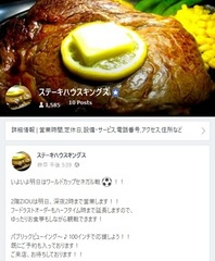 日本　セネガル