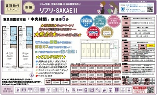 リブリサカエ　中央林間