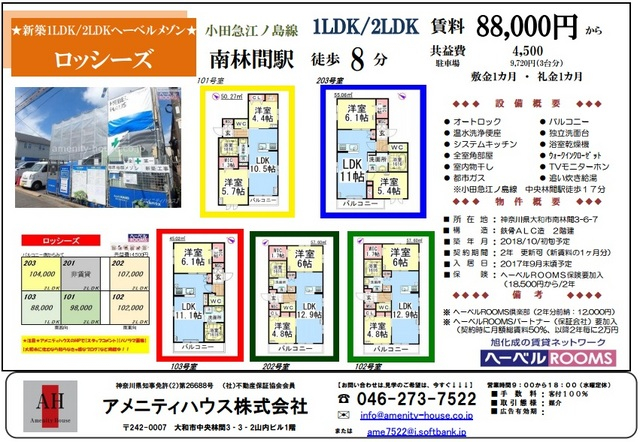 ロッシーズ　ヘーベル