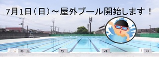 大和市スポーツセンター　プール