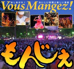もんじぇ祭り