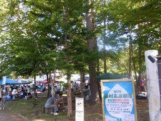 原村　朝市