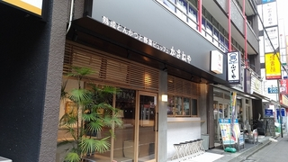 かさねや　南林間