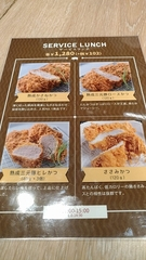 かさねや　南林間
