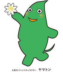 大和市　ヤマトン