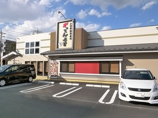 がってん寿司　中央林間