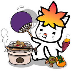 食欲の秋
