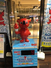 海ほたる