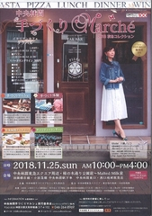 中央林間マルシェ