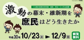 鶴舞の里　イベント
