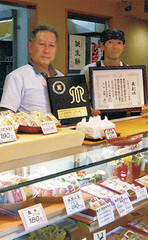 中央林間　三吉野