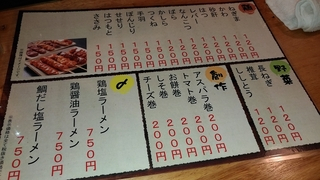 鶏のすけ　中央林間