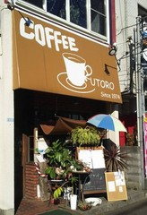 ウトロ　中央林間