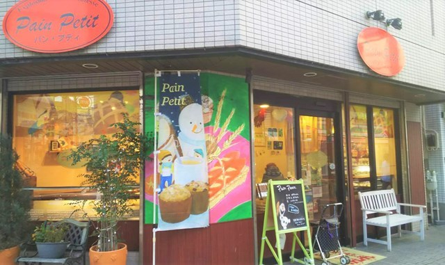 東林間　パンプティ
