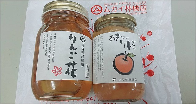 ムカイりんご店