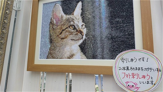 ミナルファクトリー　刺繍