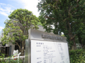 藤沢総合市民図書館 450m   