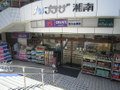クリエイト（850m）  