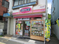 オリジン弁当六会日大前店（550m）  