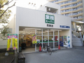 業務スーパー羽鳥店（655m）  