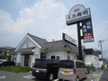 くら寿司（210m）  