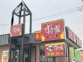 すき家  