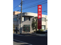 神奈川銀行六会支店  